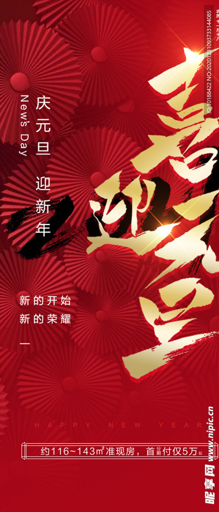 元旦