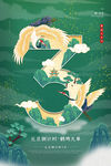 2021年倒计时3天宣传海报