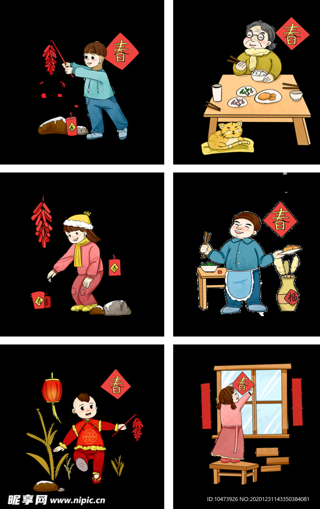 过大年卡通人物合集