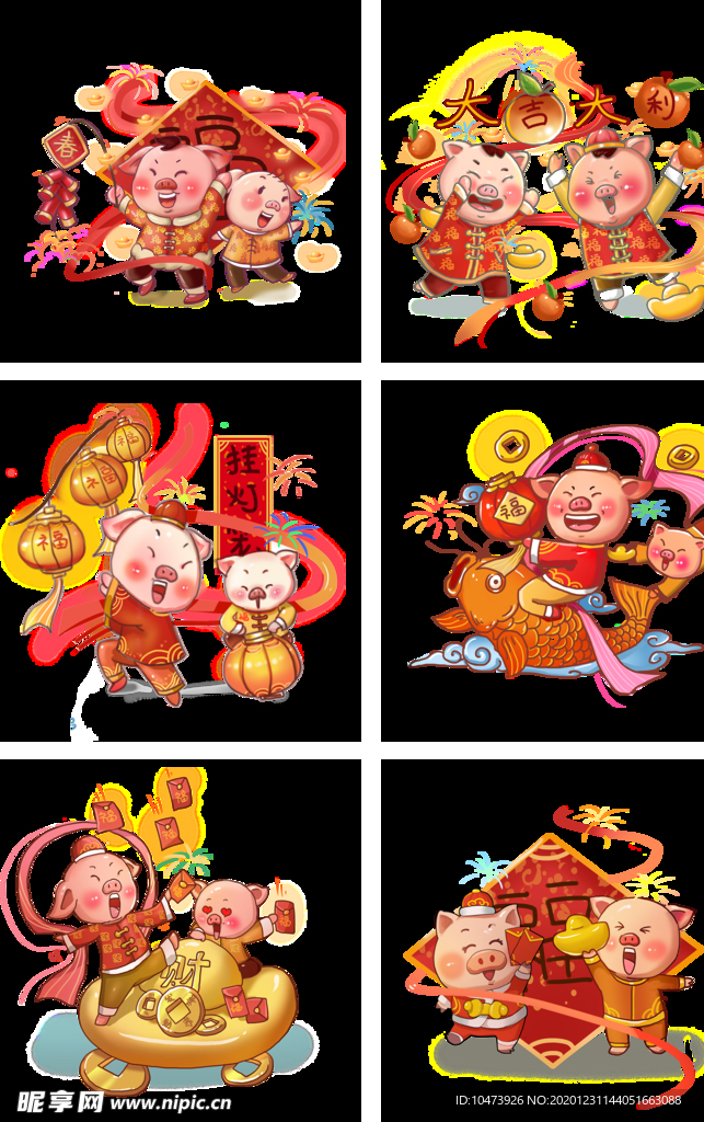 卡通新年小福猪