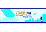 科技墙绘