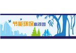 科技墙绘