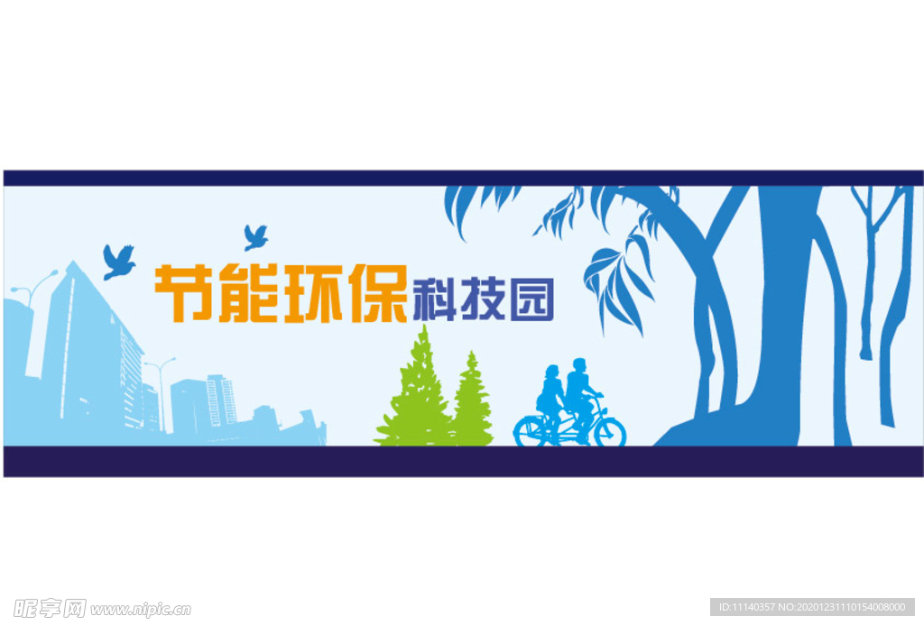 科技墙绘