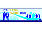科技墙绘
