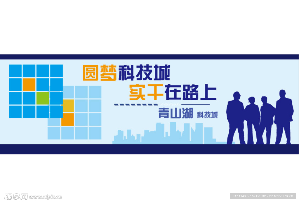 科技墙绘