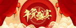 新年海报