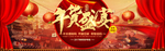 新年海报