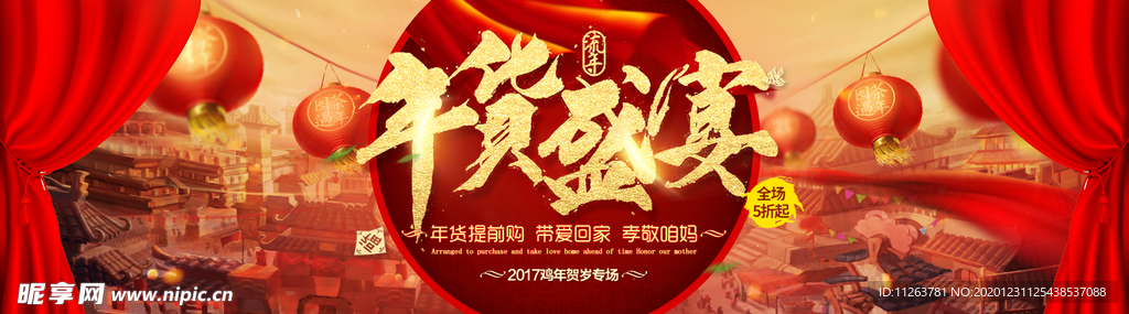 新年海报