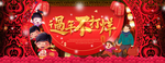 过年不打烊