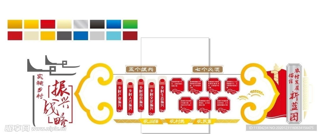 秒回农村发展新蓝图