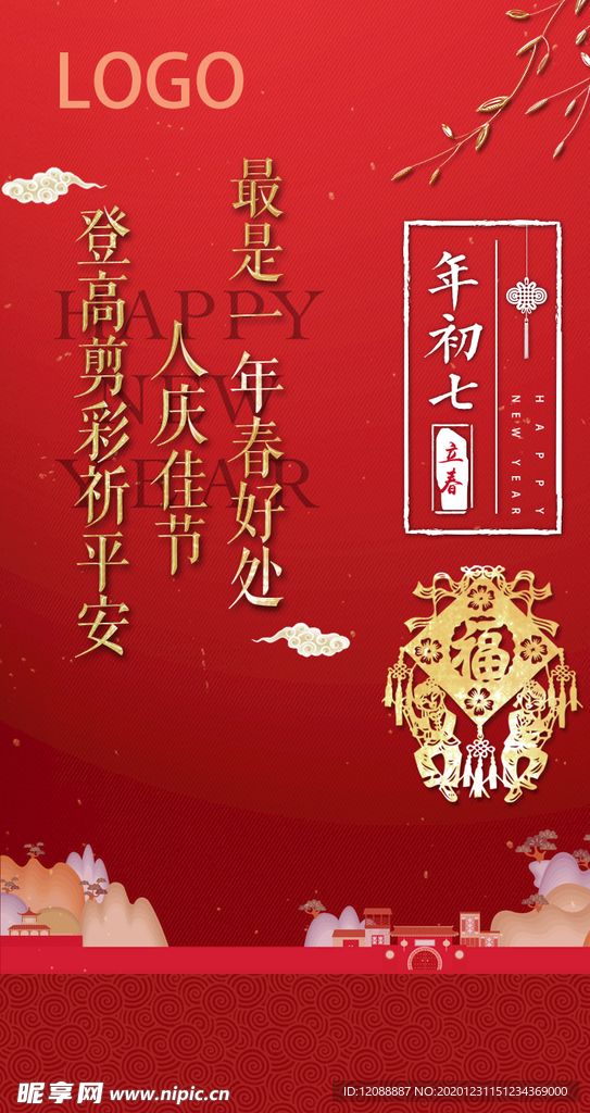 初七海报