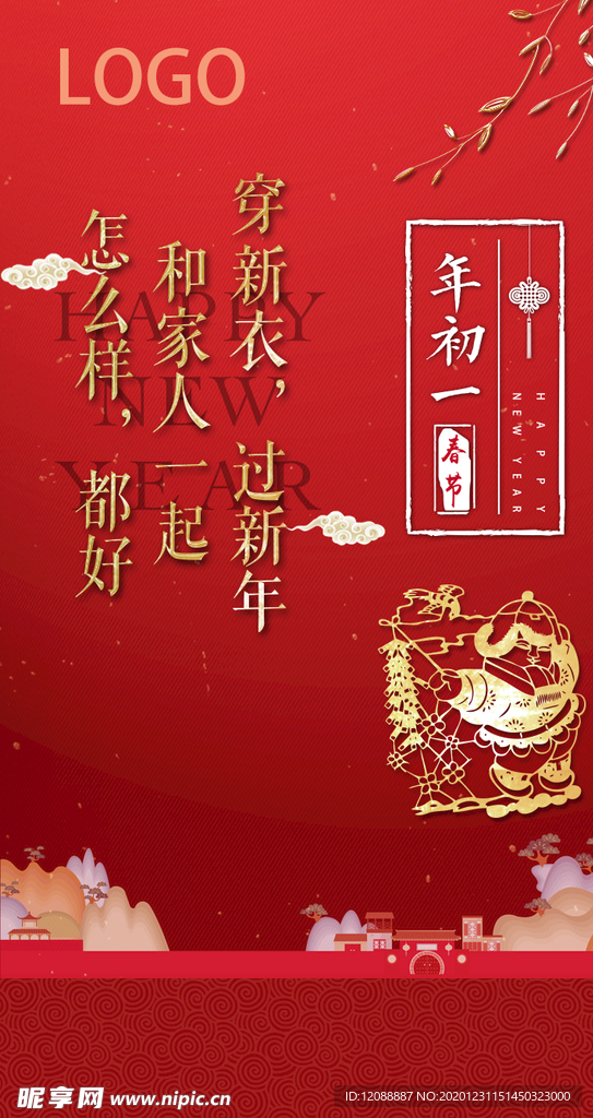 初一海报