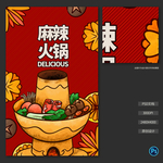 火锅