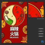 鸳鸯火锅
