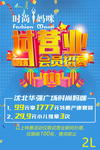 试营业