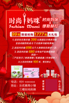 开业宣传单