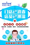消毒