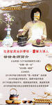 茶艺师