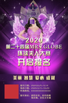 环球夫人
