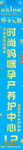 吊幔