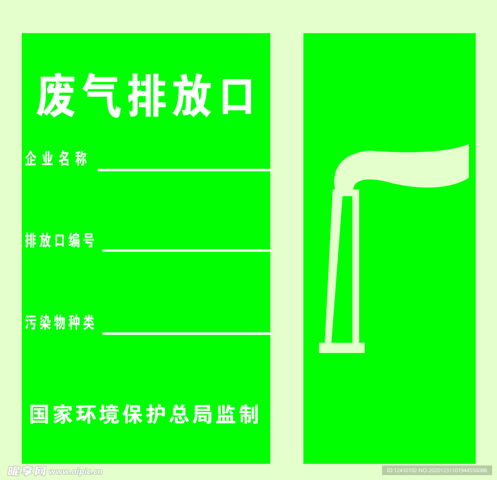 尾气排放口
