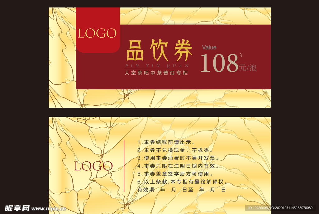 代金券