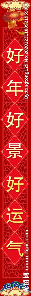 对联