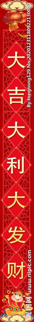 对联