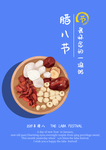 腊八年货节 年货海报 腊八素材