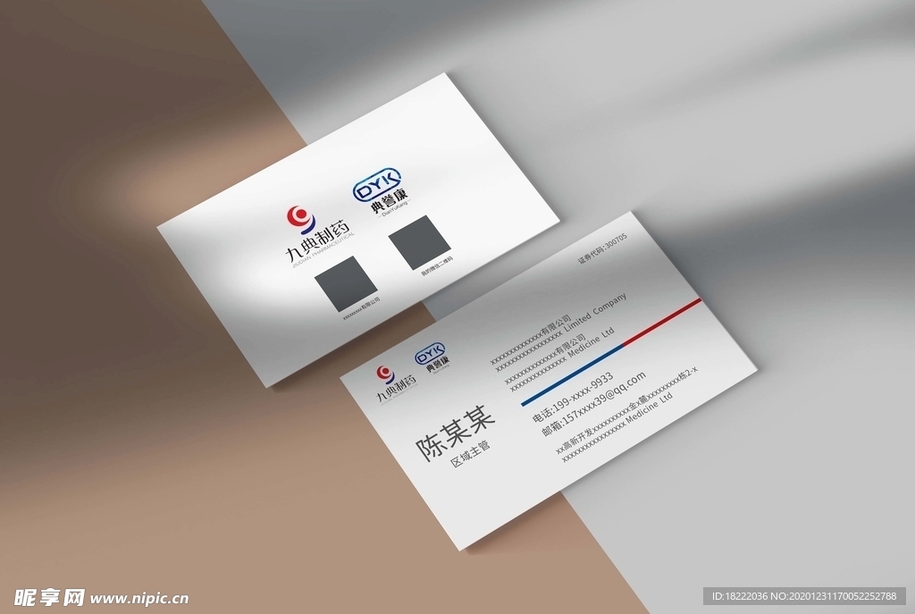 公司名片