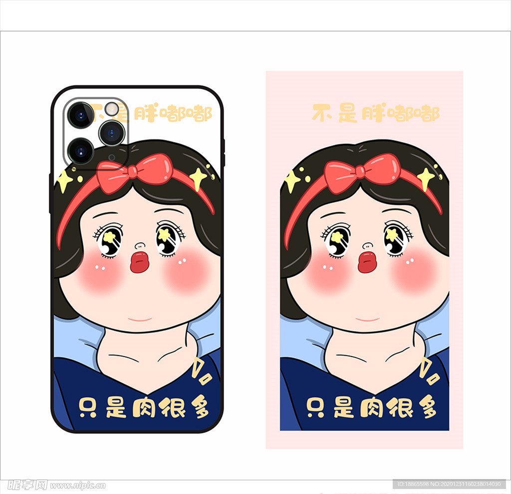 胖白雪