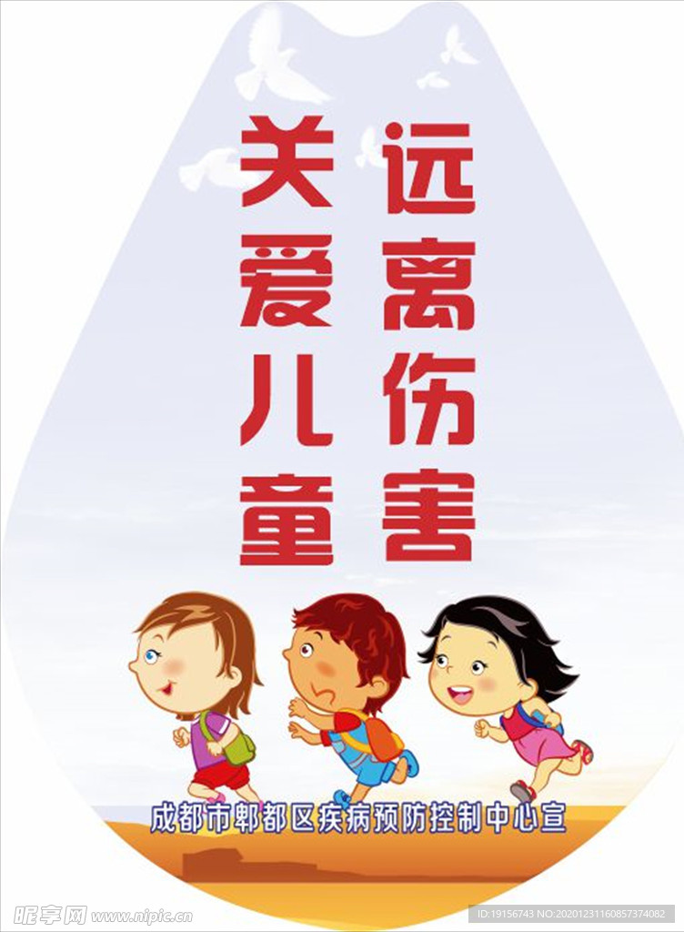 指夹刀广告