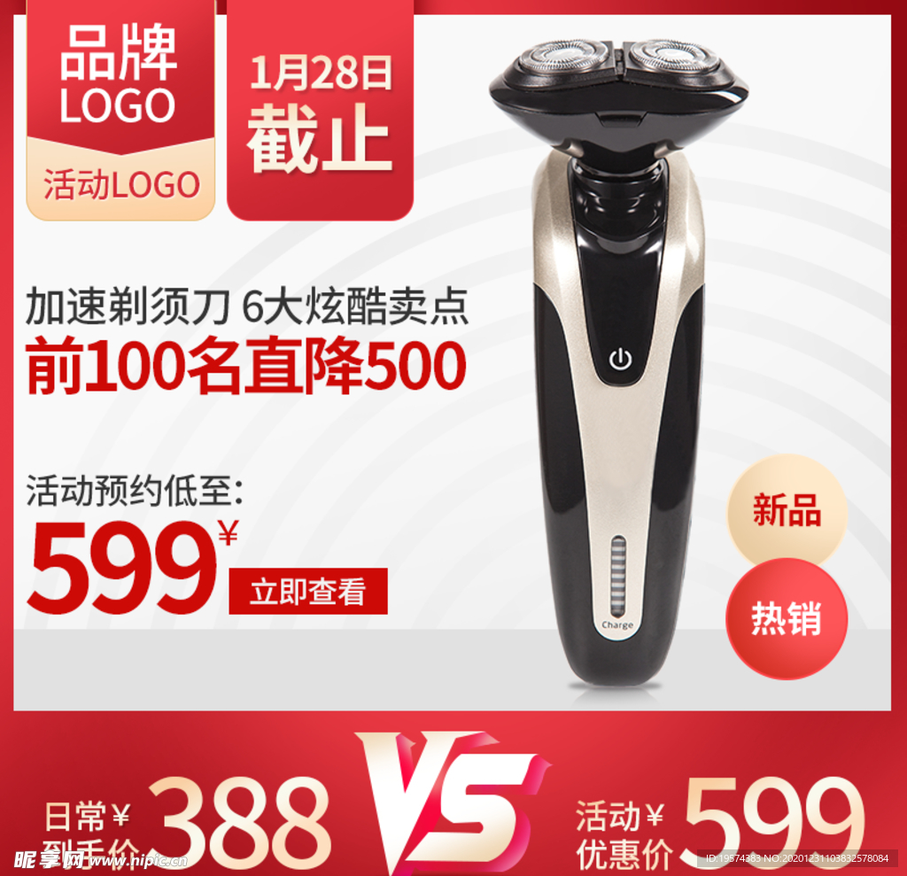 主图
