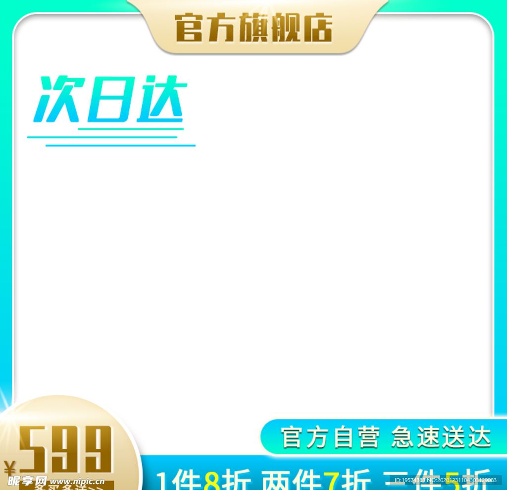主图