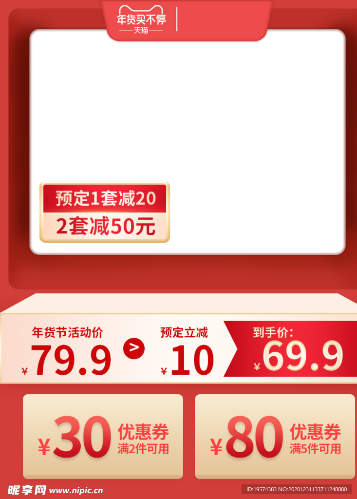 主图
