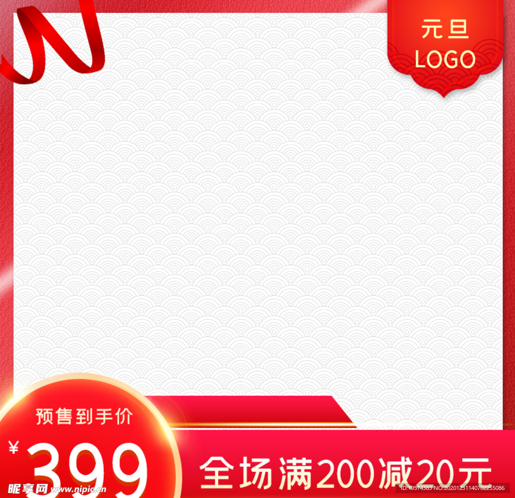 主图