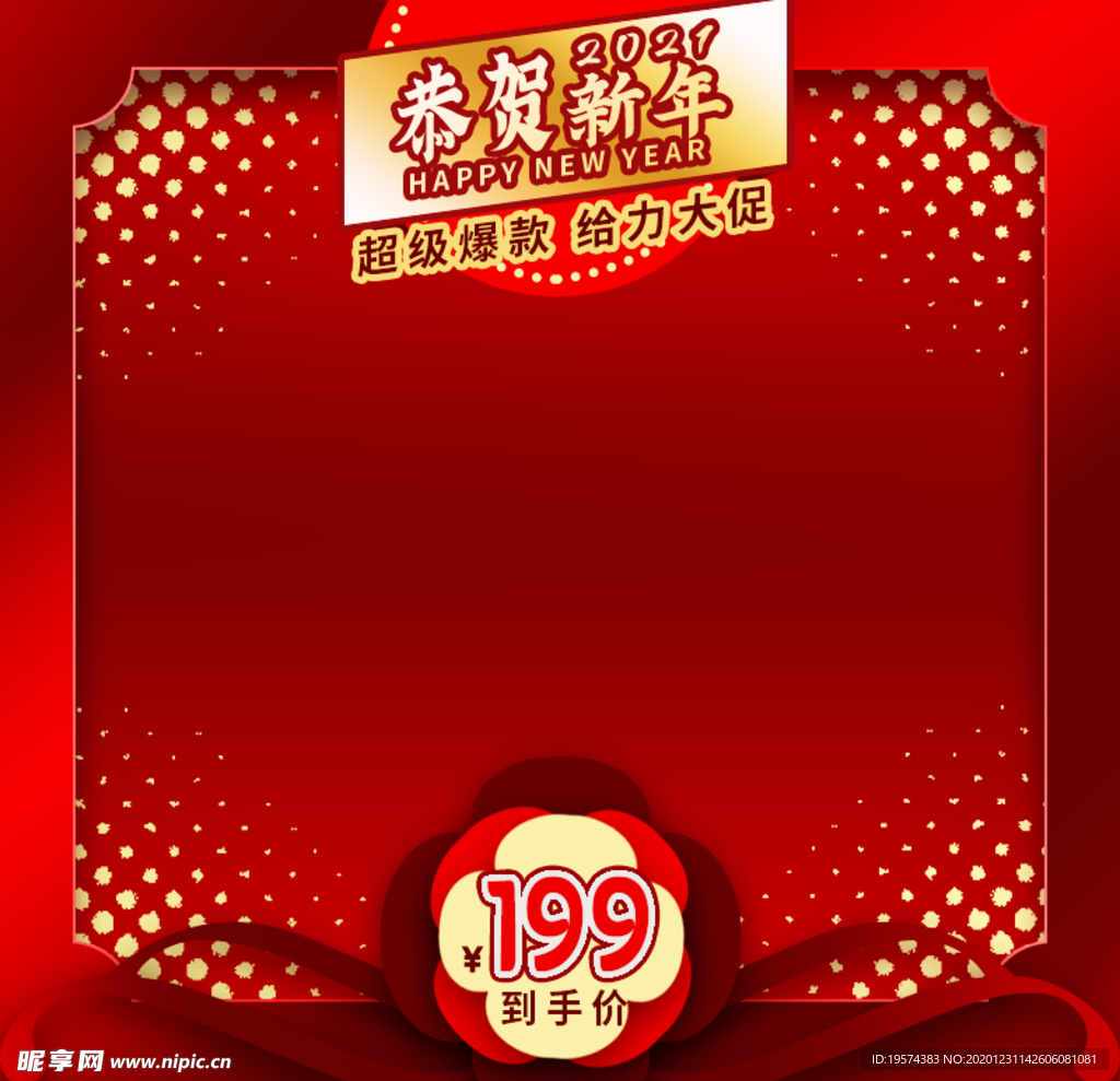 主图