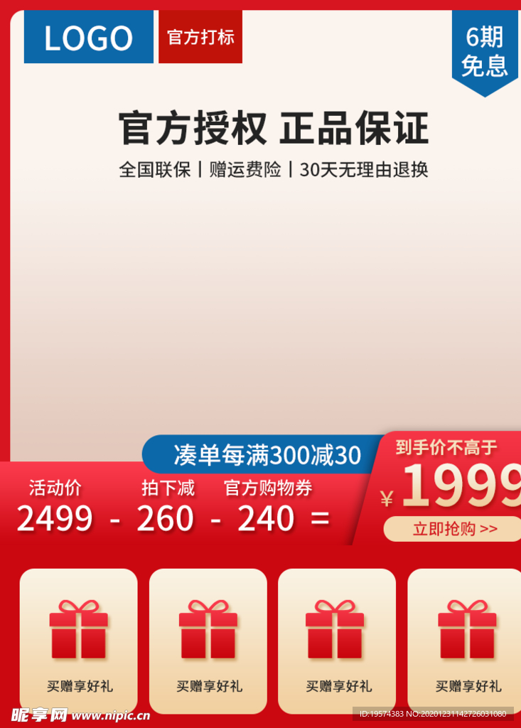 主图