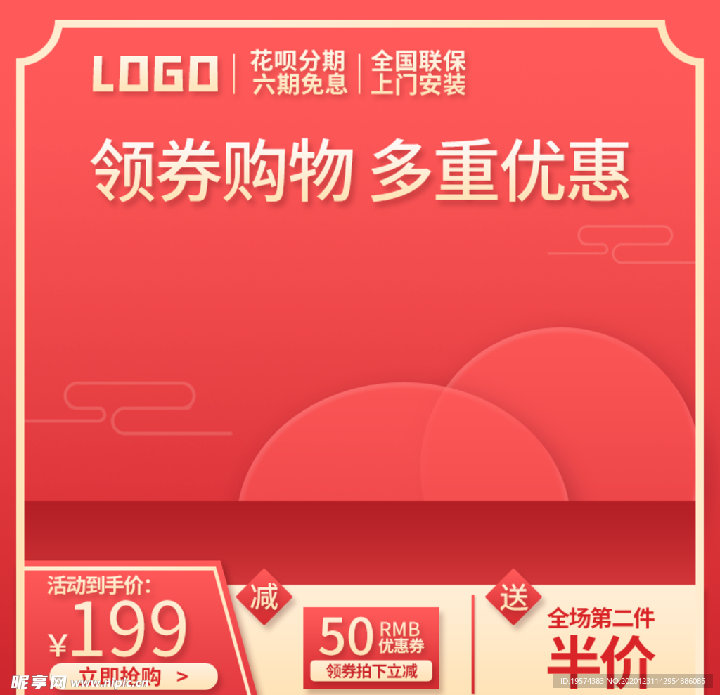 主图