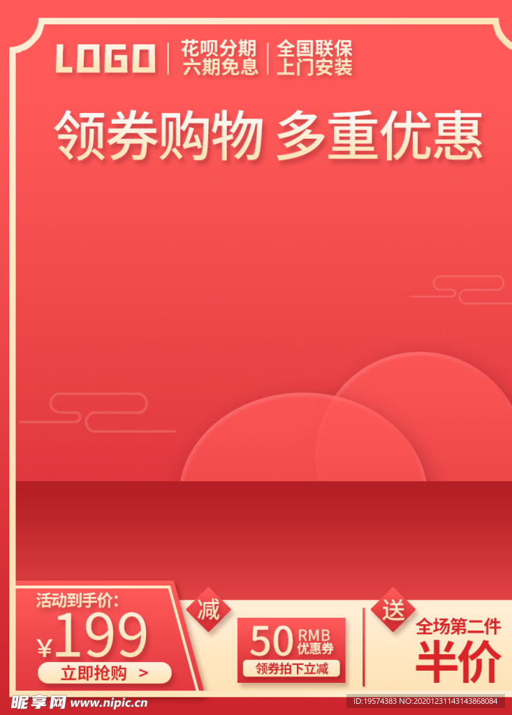 主图