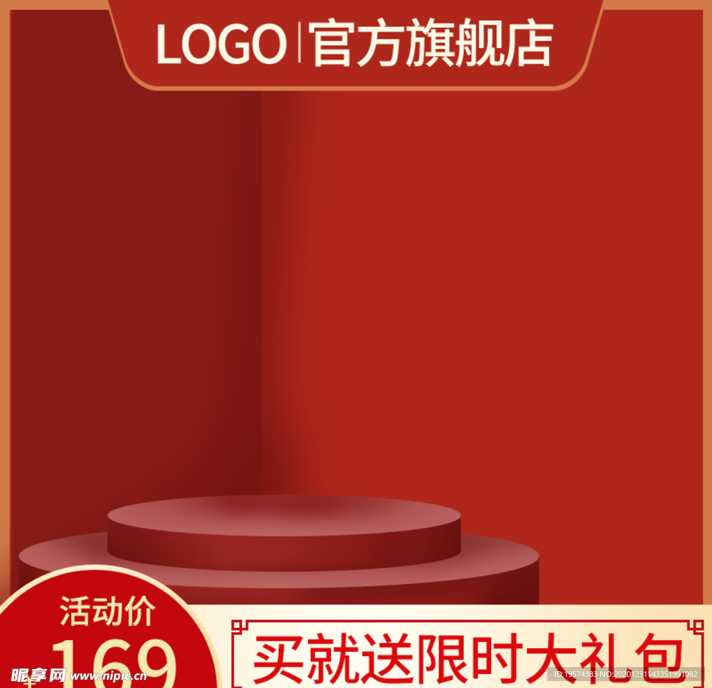 主图