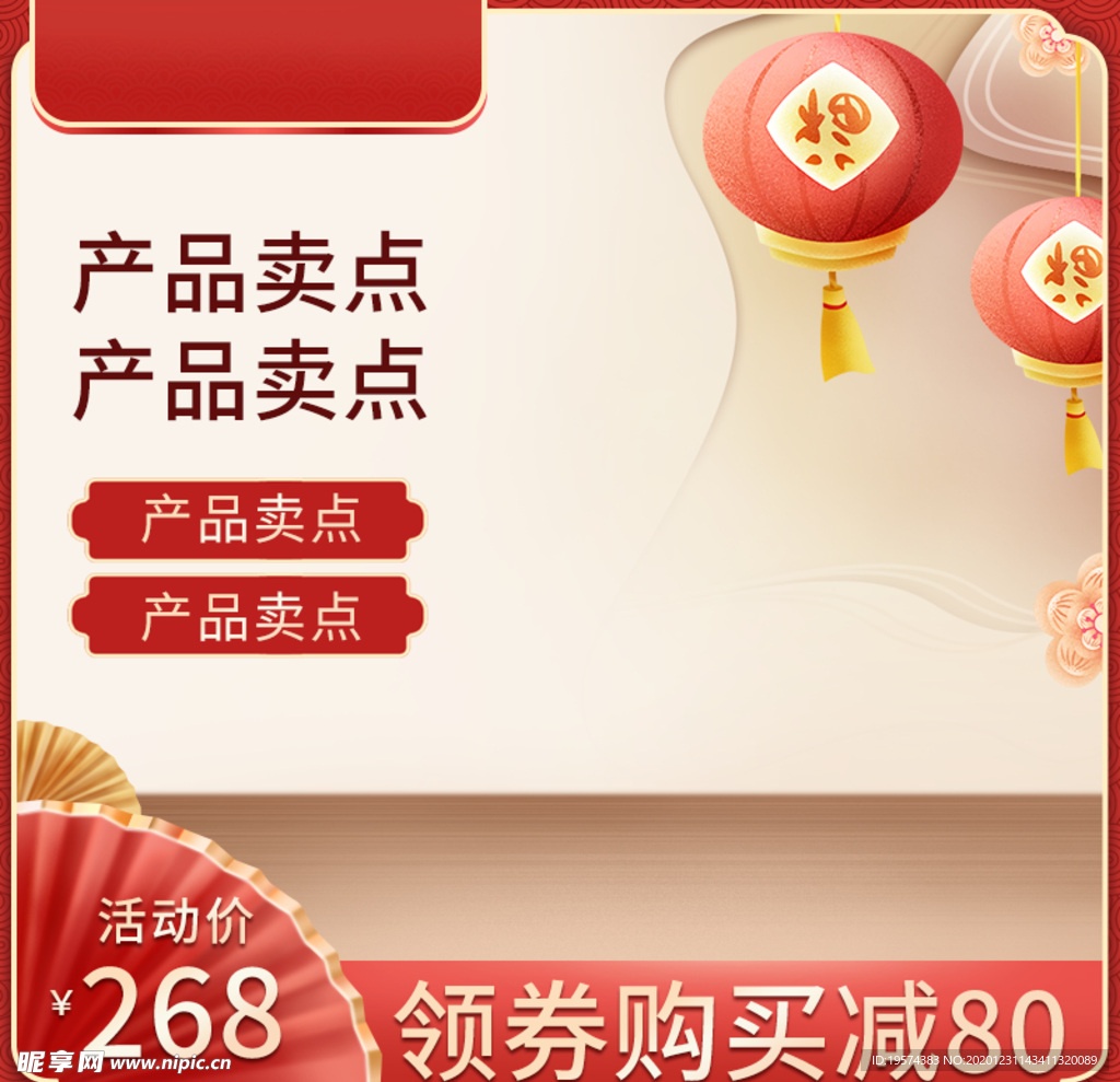 主图