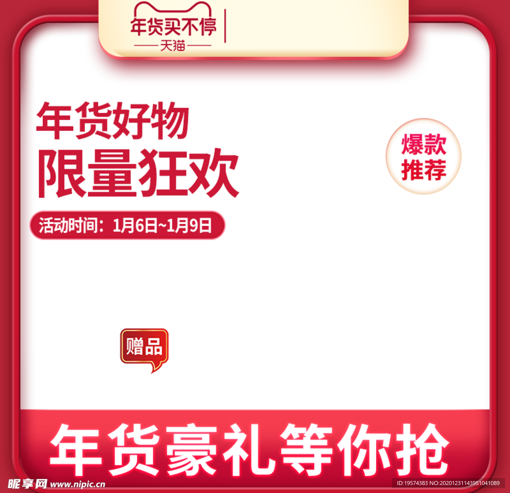 主图