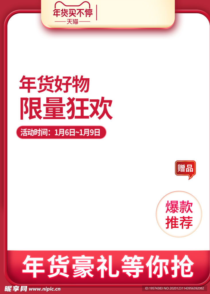 主图