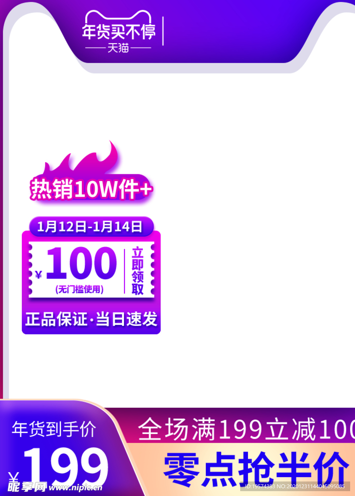 主图