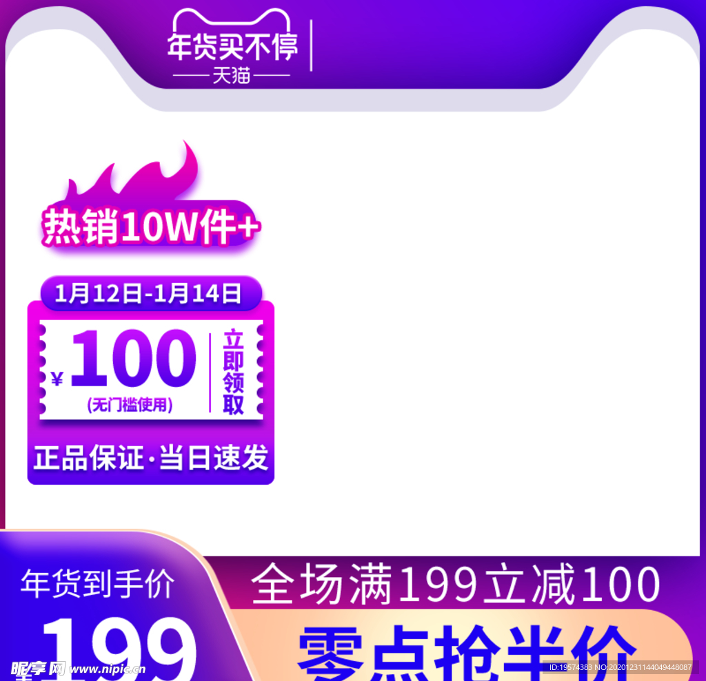 主图