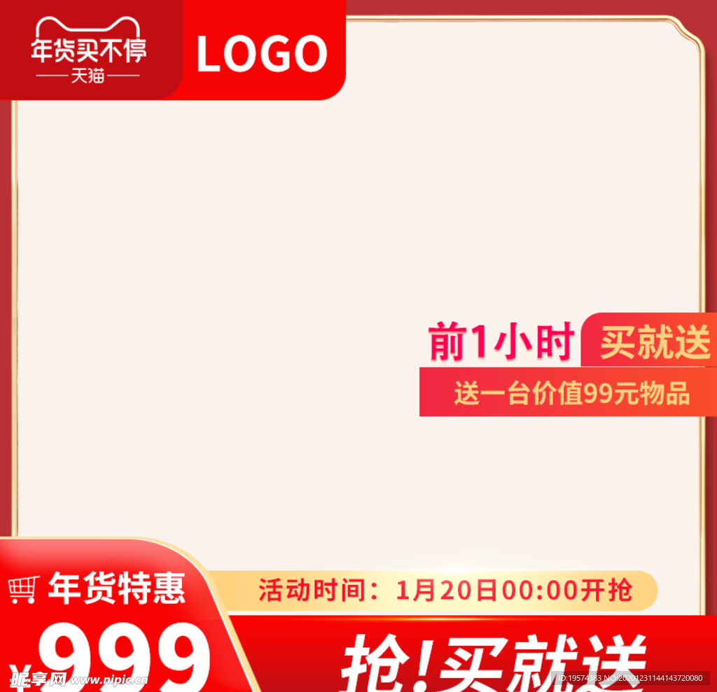 主图