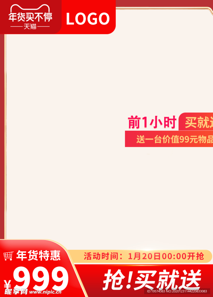 主图