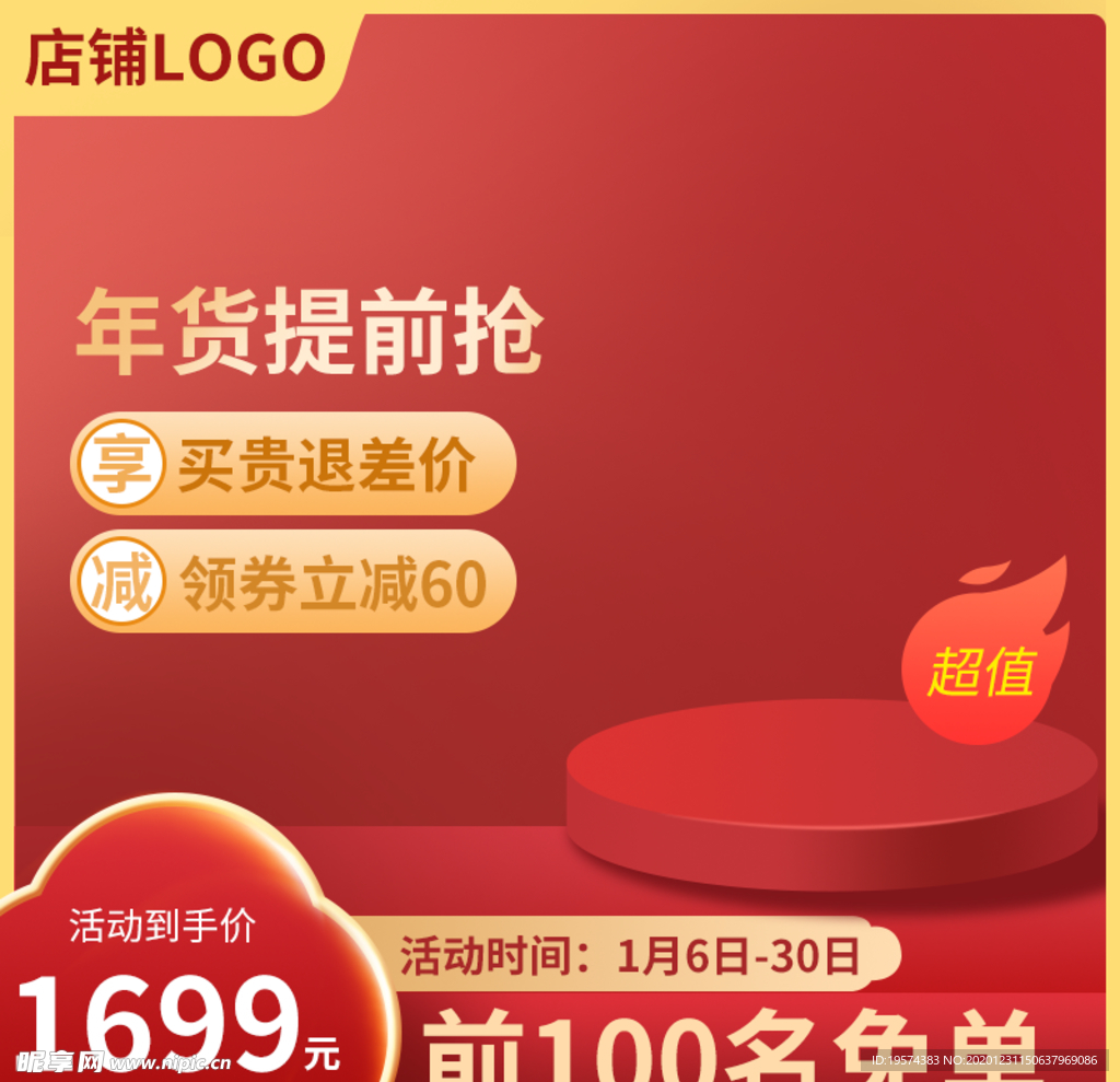 主图