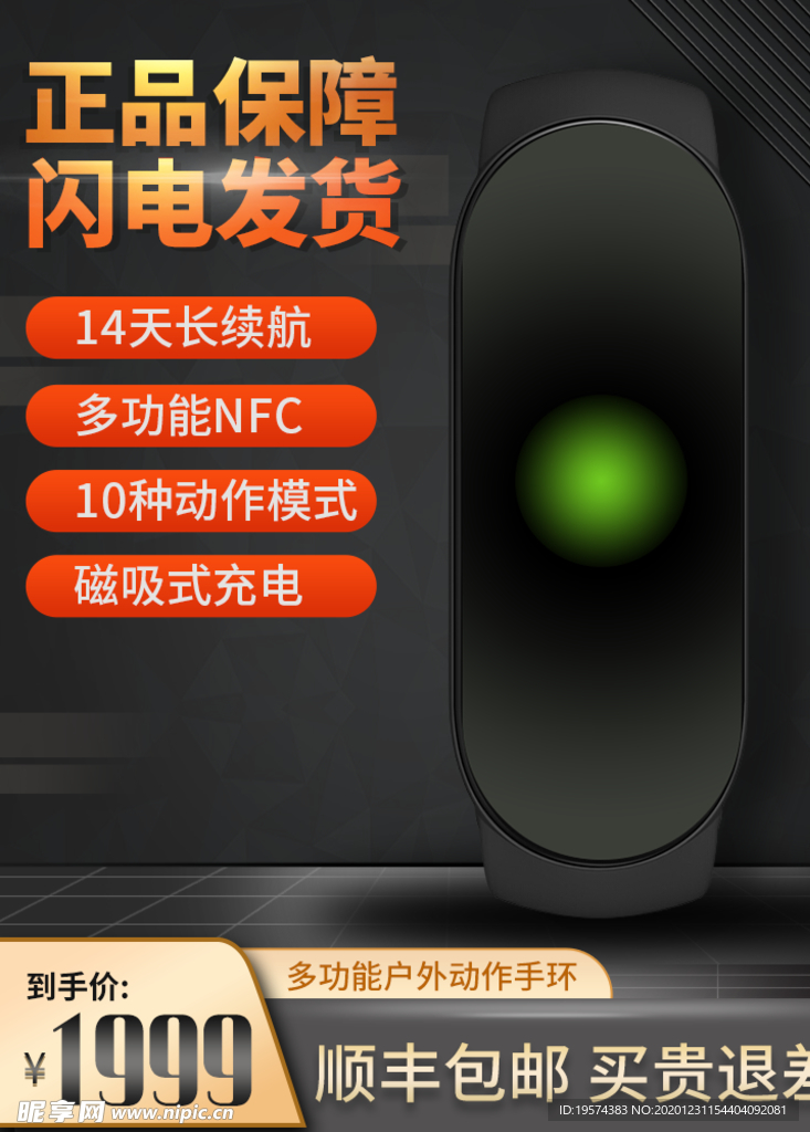 主图